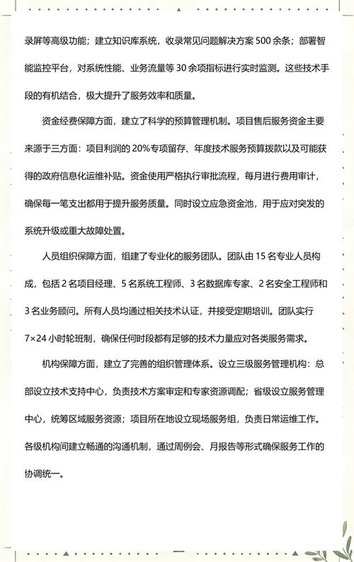 网络推广运维,如何高效提升广告收益的系统化解决方案