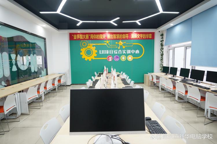 哈尔滨电脑学校排名,选择笔记本电脑的必备指南