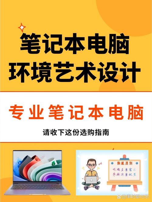 茆丸快传电脑版，高配置笔记本电脑的全面解析
