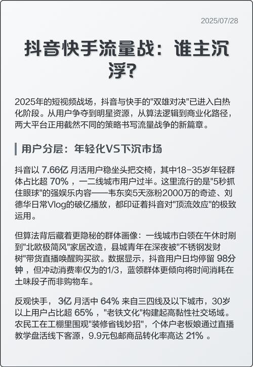 高效获得快手直播限时流量的关键技巧,小林抖音快手必看内容