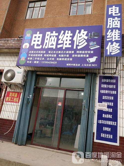 电脑维修 城阳修电脑，让电脑更稳定