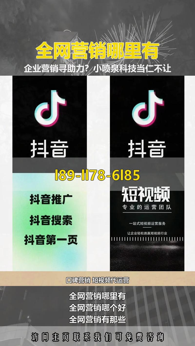 全网刷抖音赞平台预警，抖音业务免费网站大全
