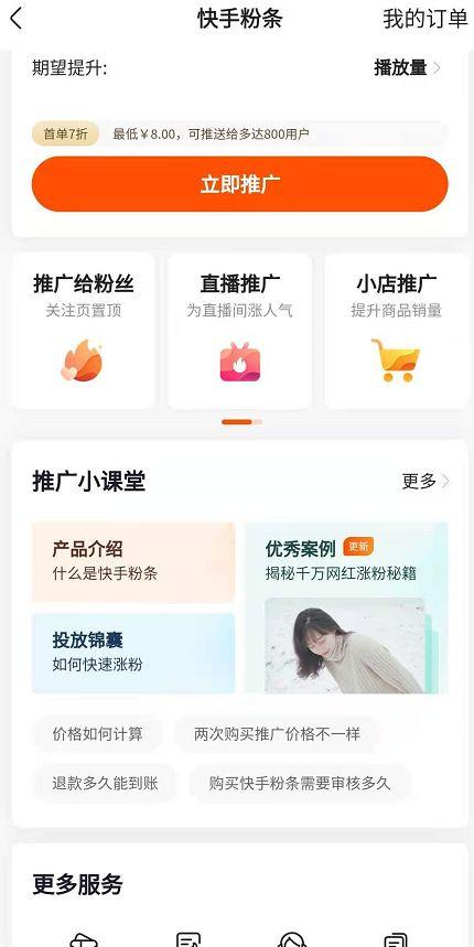 快手赞评论自助下单，如何高效利用赞评论提升转化率