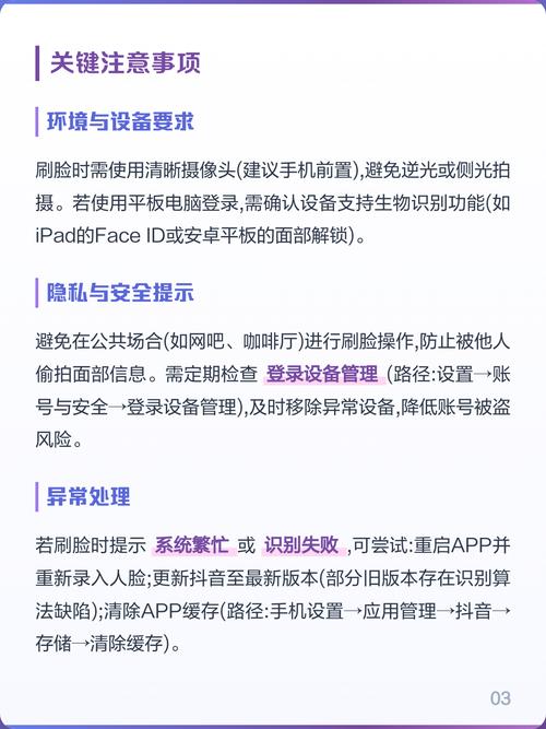 刷抖音,这些小技巧让刷抖音更高效!