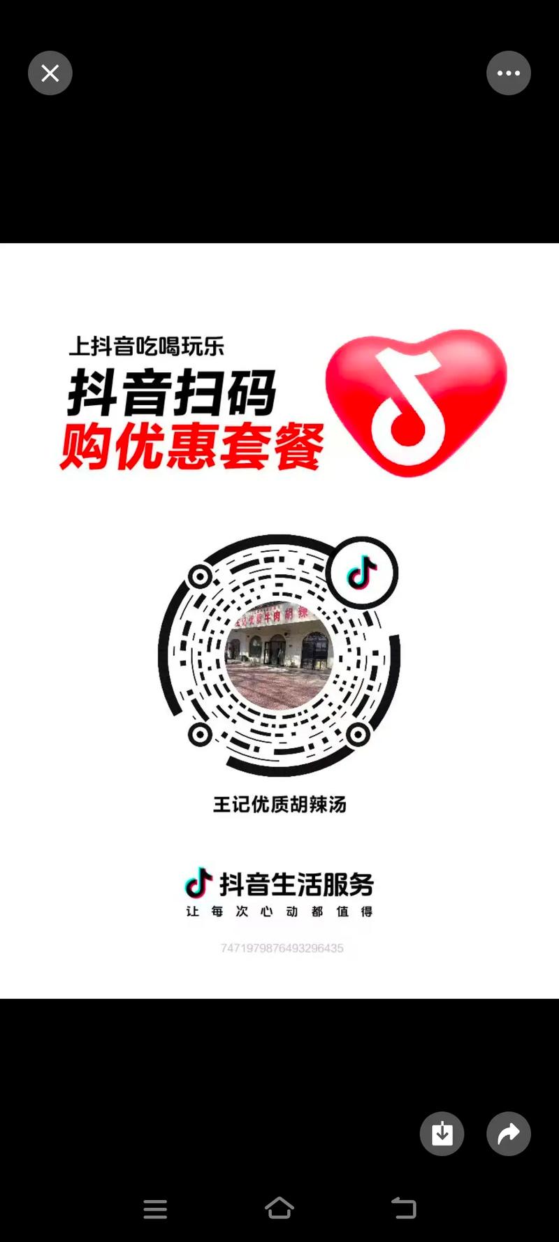抖音和快手,如何高效获取低价优惠