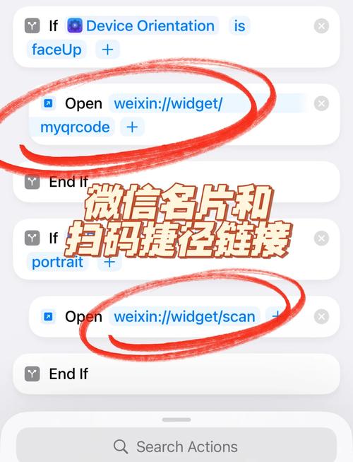如何在域网络上高效使用微信