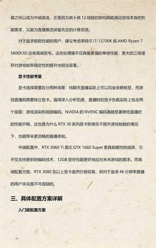 活播直播电脑配置指南,让直播更高效!一)