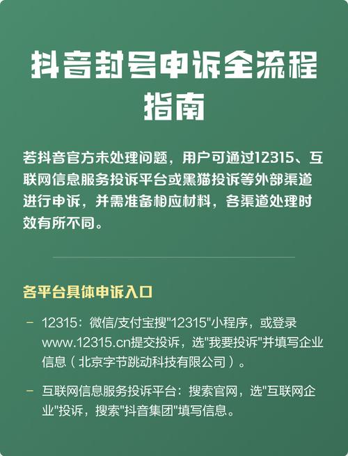 抖音直播自动封号的原因及处理建议