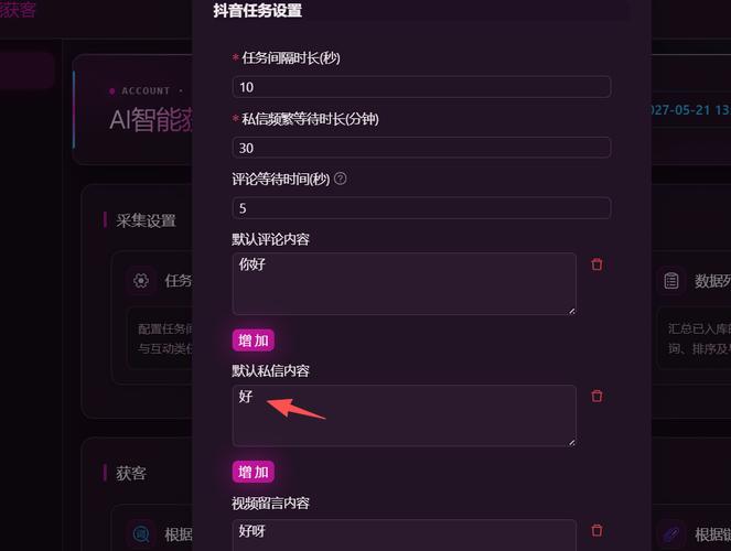 抖音秒刷评论，算法抓取用户的评论数据