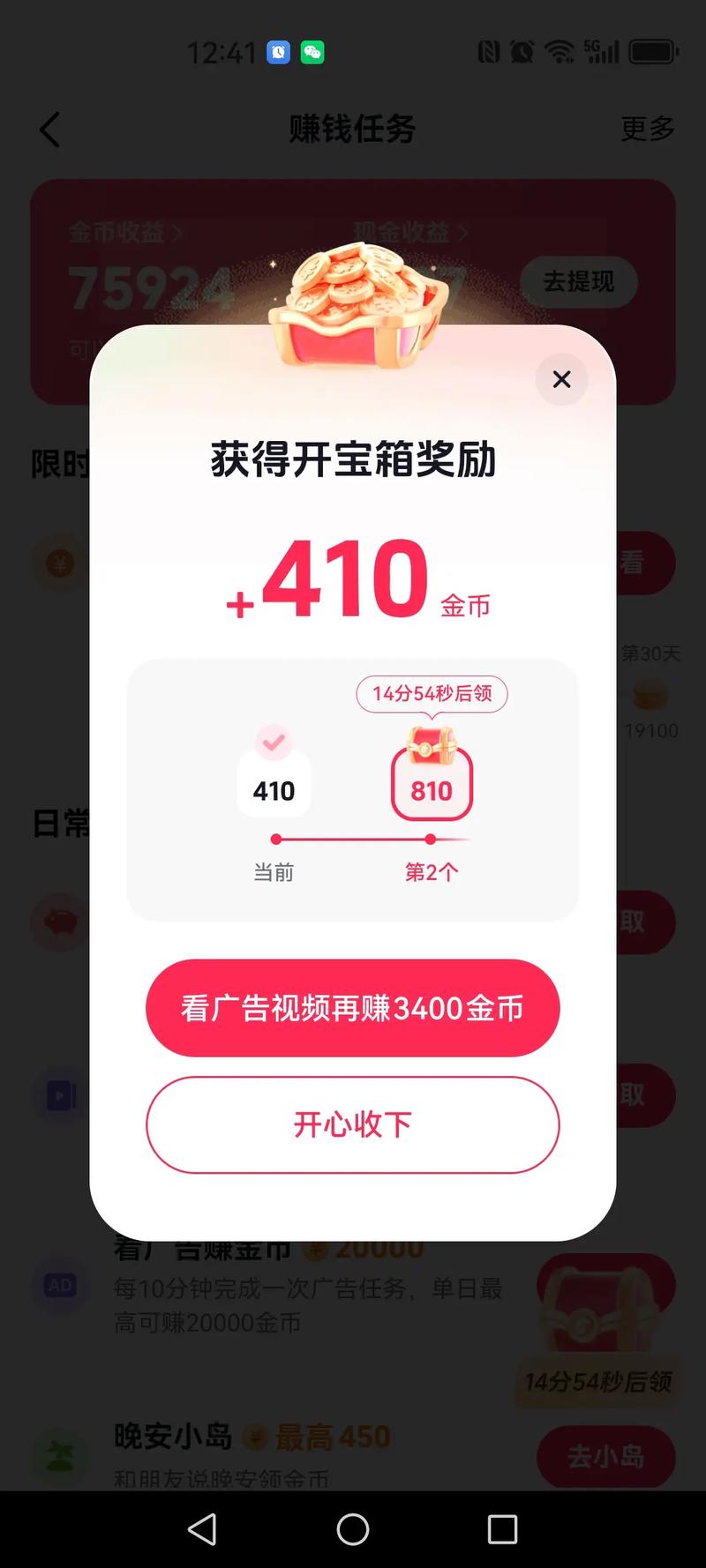 抖音全业务自助在线下单，ks极速版刷金币软件，投资理财新选择，轻松轻松赚到钱！