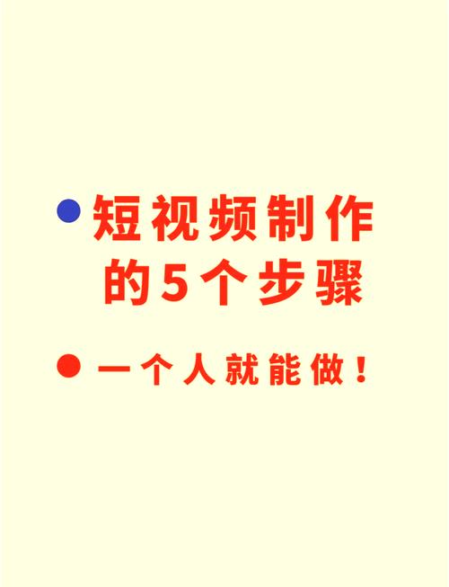 如何快速制作短视频秒杀视频（快手秒杀视频制作技巧）