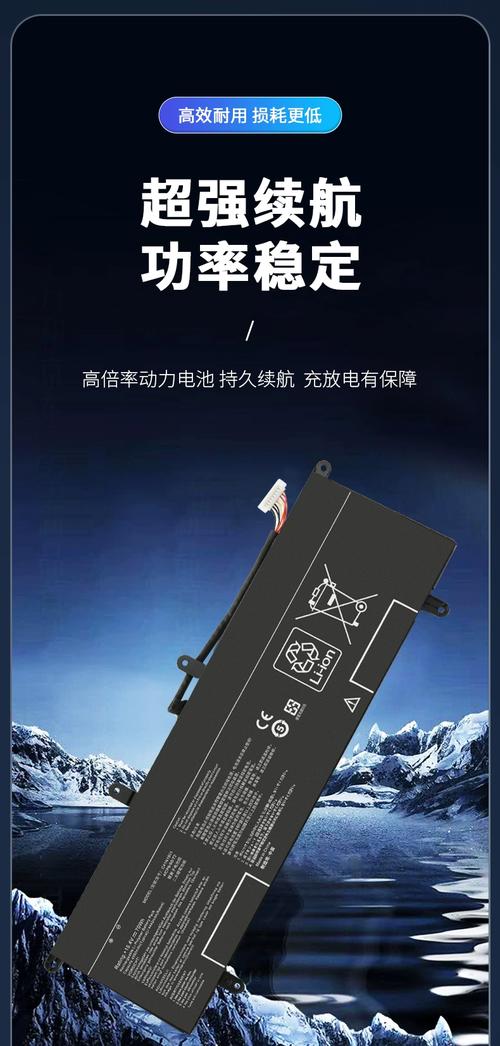 华硕笔记本电脑电池,续航与性能的平衡之道
