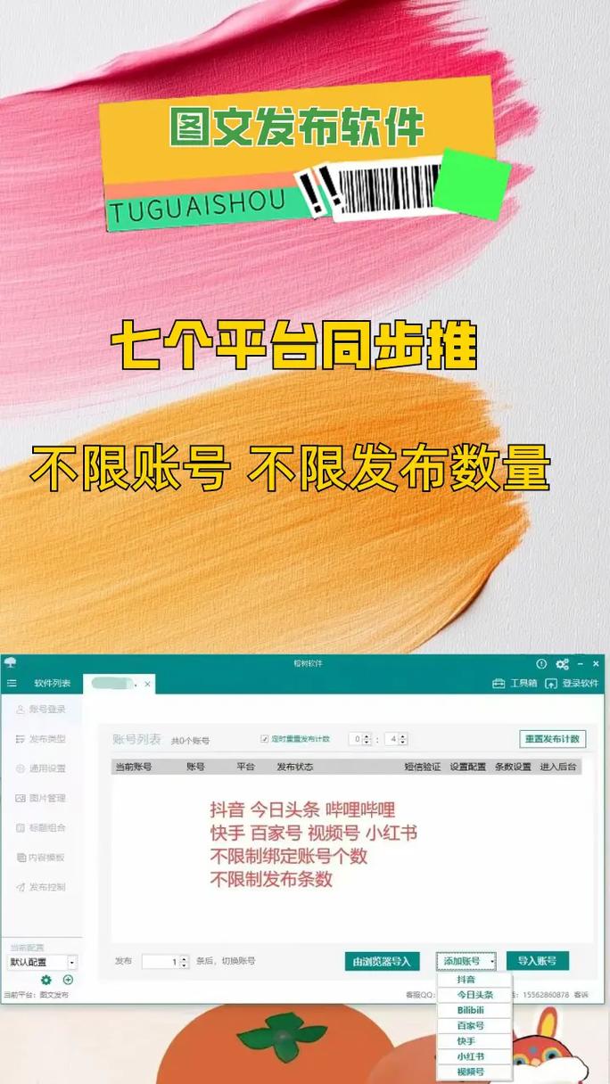 咨询软件推荐，抖音、小红书、Dy 业务下单软件推荐