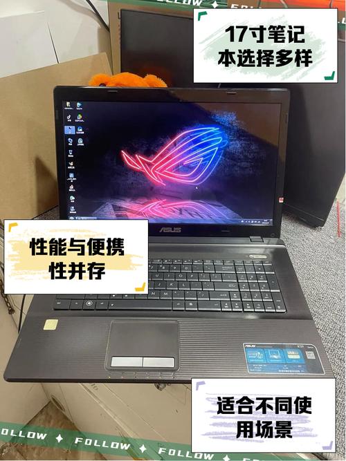 电脑通过手机上网的教程,17寸笔记本电脑尺寸全解析
