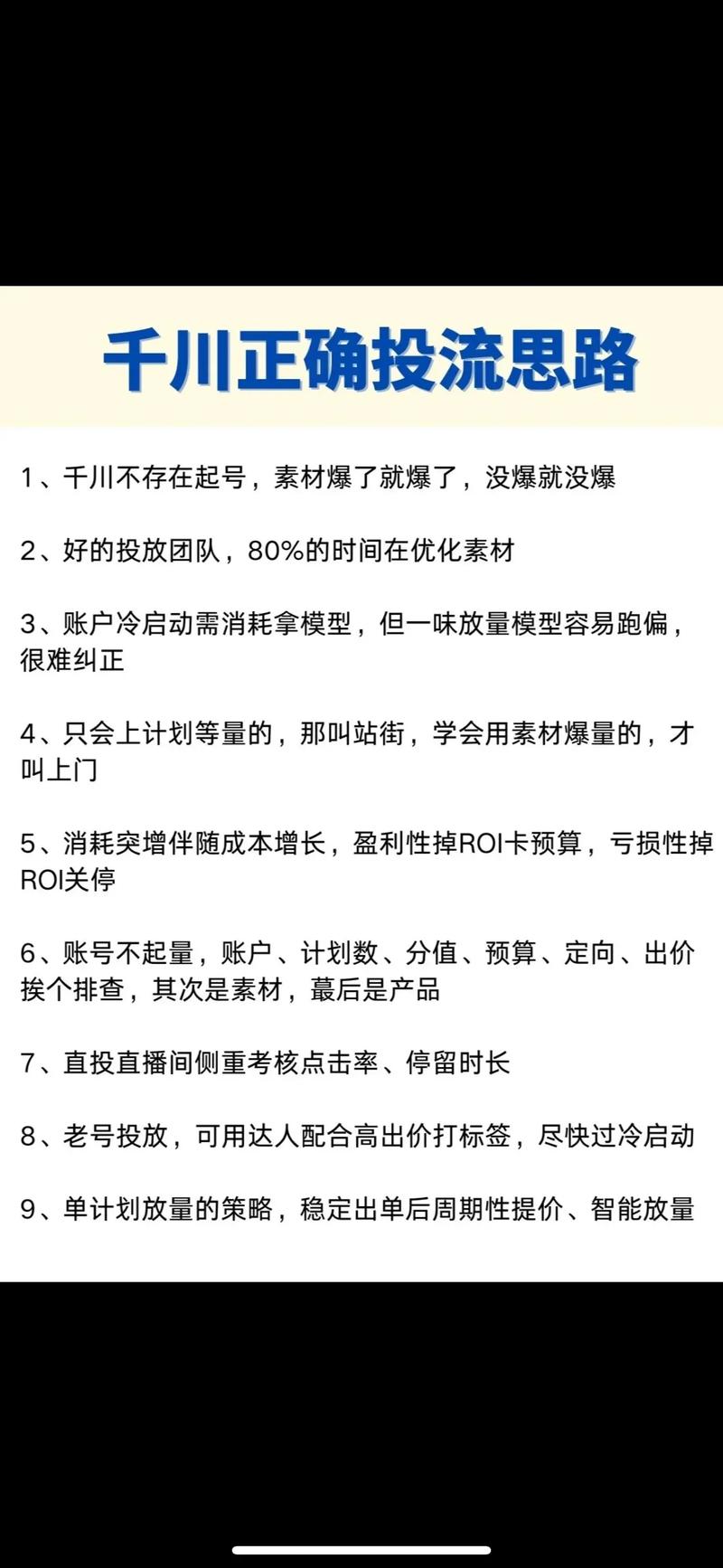 如何用点播和双击放量来优化抖音内容