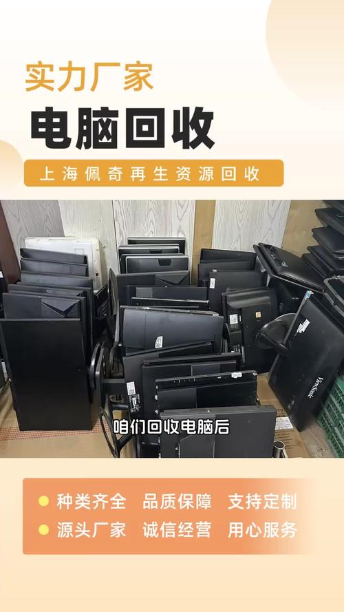 电脑配件回收，别让它成为你丢丢的烦恼！