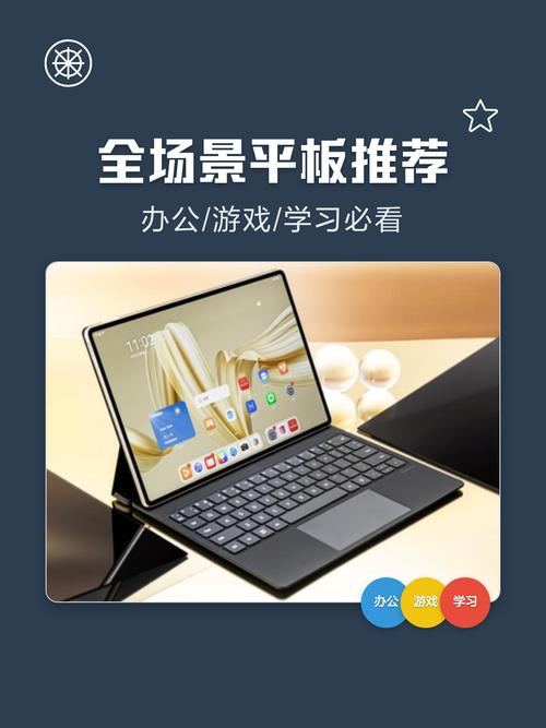 透明平板电脑,选购指南,让你的办公不再受限