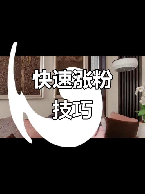 如何利用KOL代购和热门话题快速涨粉