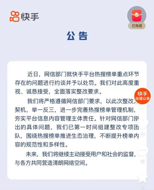 如何优化快手内容，提升刷量