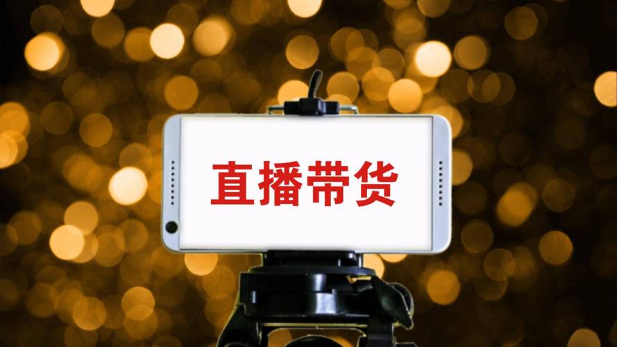 真人抖音刷赞平台，系统全解指南—助力直播带货