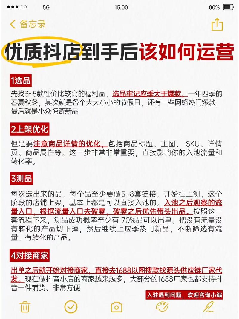 抖音运营，如何用代刷抓住点赞量