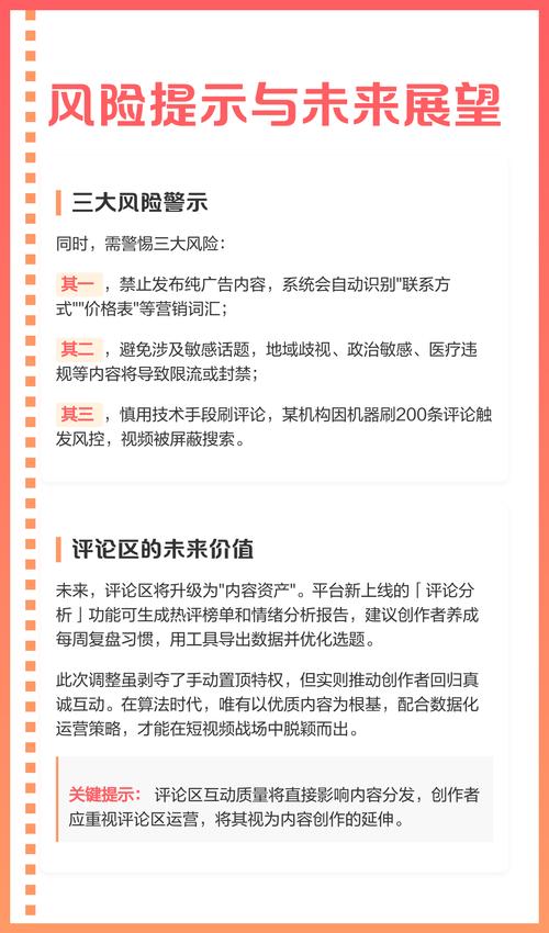 如何进行抖音评论秒刷,提升评论流量的实用指南