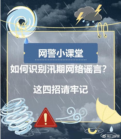 什么是网络浪？识别和应对