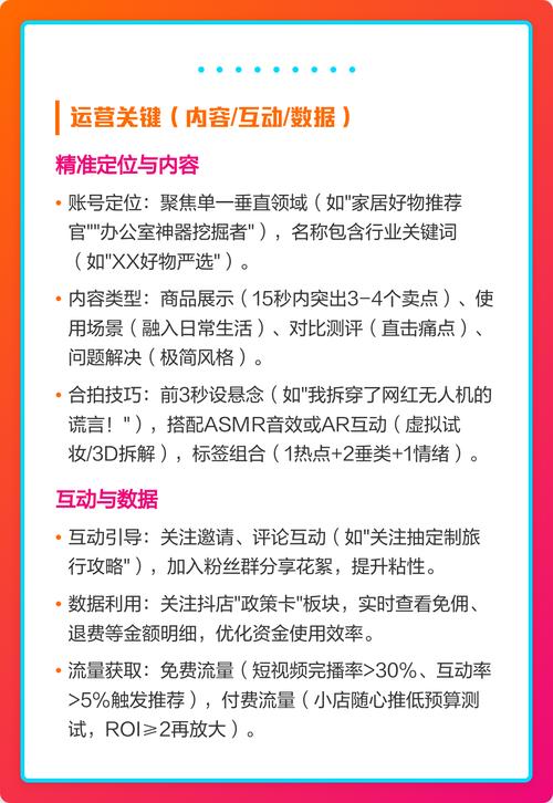 抖音双击,本质,新玩家必看的低门槛内容推广工具