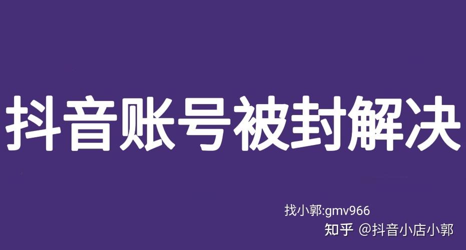 网红、抖音、知乎、dy业务双击线上后,播放会被封吗?如何避免被封?