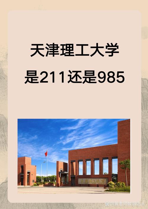 天津网络建设大学,信息安全领域的卓越教育与研究