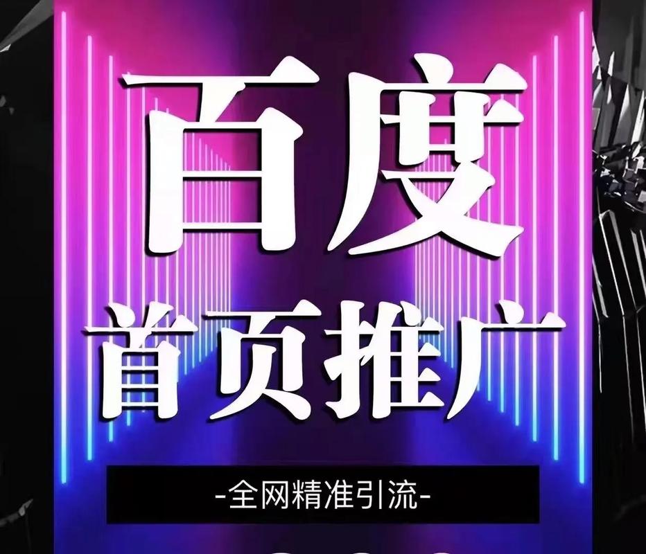 网络推广首页大图优化指南