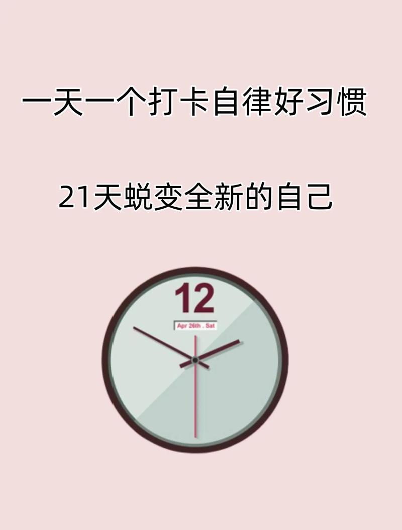 21天做一个好的网站