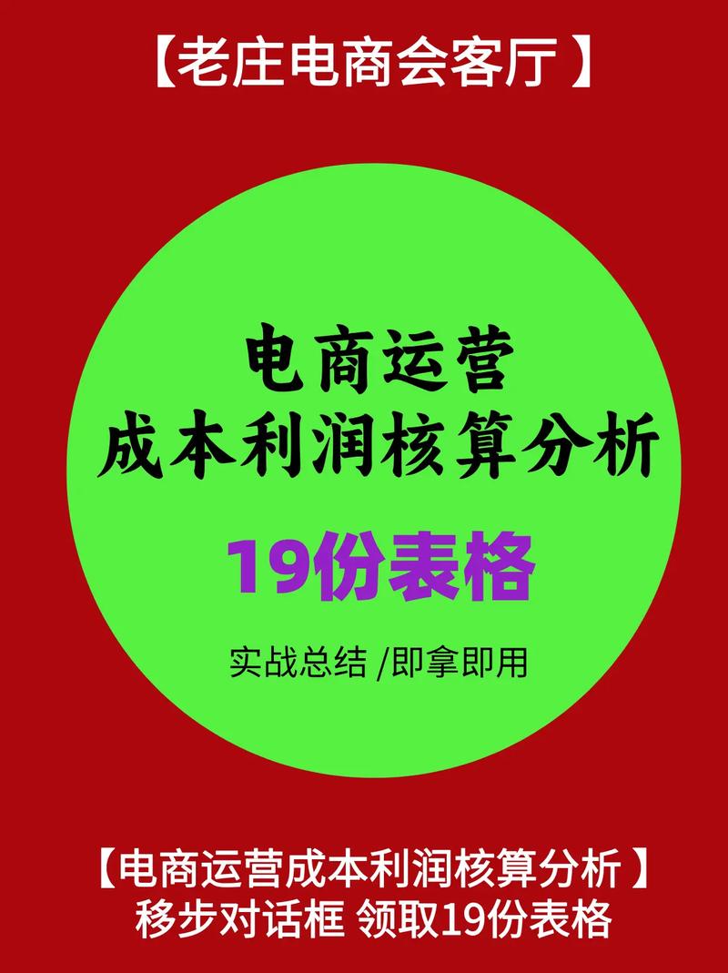 网络推广公司成本分析，从成本控制到效果提升