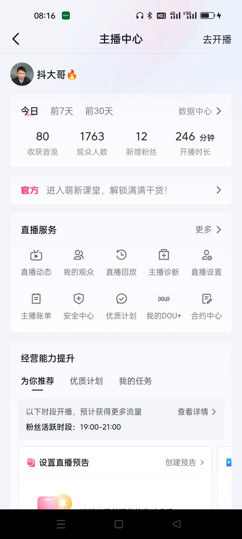 秒刷代刷网，抖音直播号刷评的理想选择