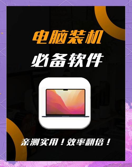 游戏配置电脑，简单易行，效率提升的必备小工具