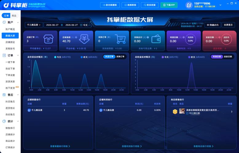 抖音平台自助点赞下单的现状与问题解析