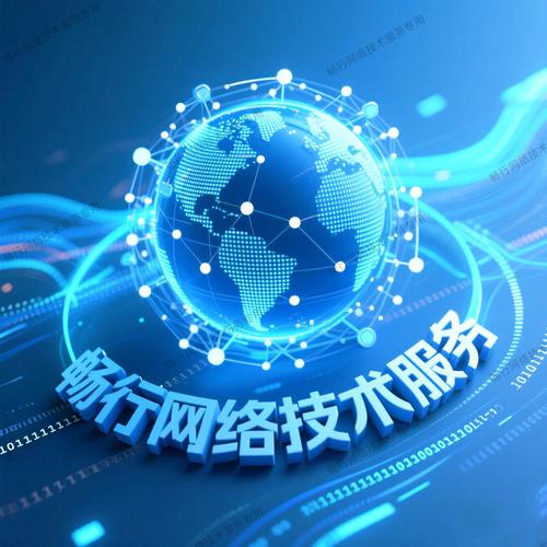 萧山网络公司,助力您的网络需求,提供全方位解决方案!