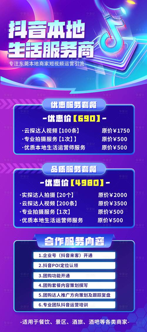 抖音赞与dy业务下单平台,创新解决方案,助力未来