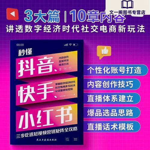 如何快速获取抖音快手免费秒码,秒刷视频