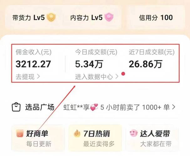自助抖音下单平台有哪些？如何通过代刷礼物赚取佣金？