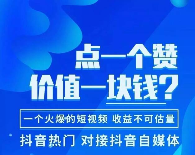 抖音点赞的快慢,赞刷服务的快慢分析