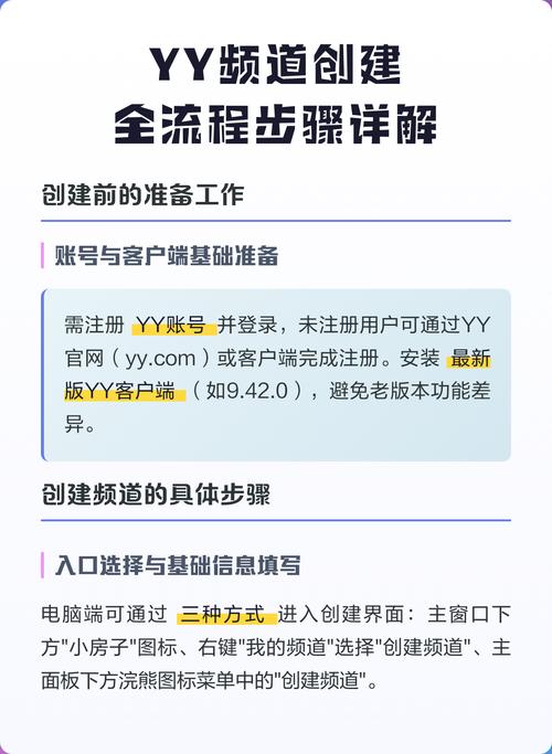 如何优化电脑配置，让yy主播更高效