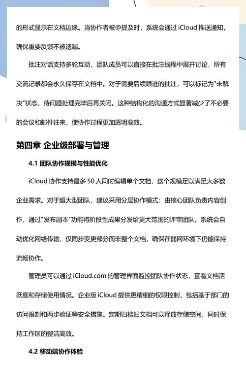 高效办公必备指南，电脑优化的全攻略