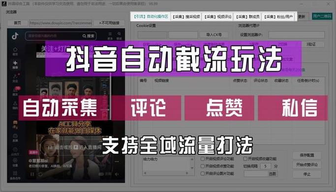 从点赞开始,如何在抖音上快速获得播放量