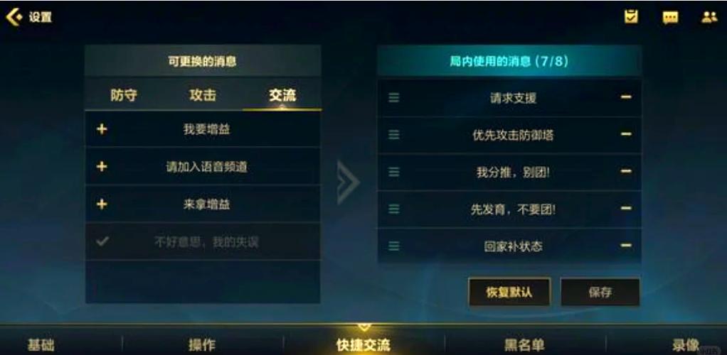 LOL游戏的最佳配置与优化指南