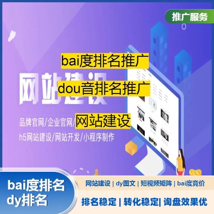 一、陕西建站费用概述