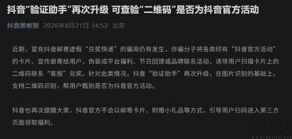 抖音刷量背后,如何识别、利用和管理秒刷赞