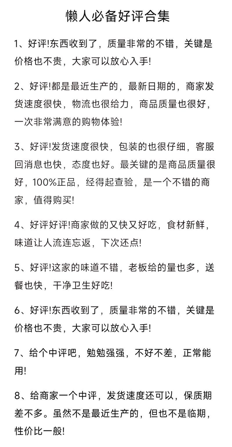 云商城，赞与dy如何影响用户行为，如何优化好评内容