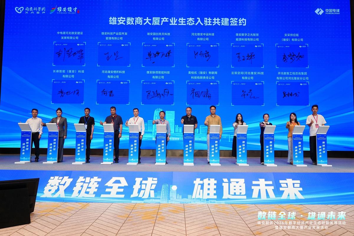 雄安网络品牌推广，助力未来科技发展