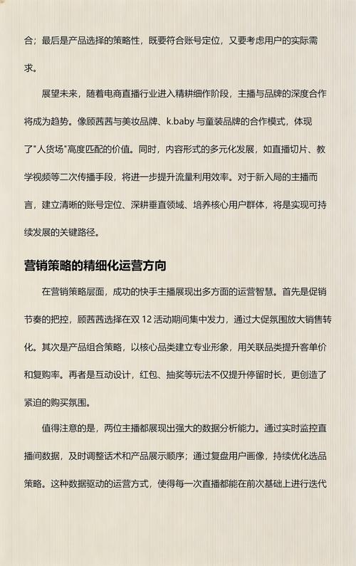 快手业务增长的关键策略指南